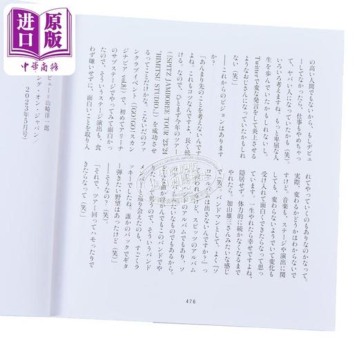 【中商原版】Spitz2 乐队对谈纪念书 日文原版 スピッツ2 商品图3