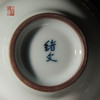 绪文云破天香杯 商品缩略图4
