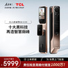 【门店同款】TCL掌静脉真3D人脸识别双摄分布式猫眼4.5寸屏智能门锁X10R 全新升级 商品缩略图0