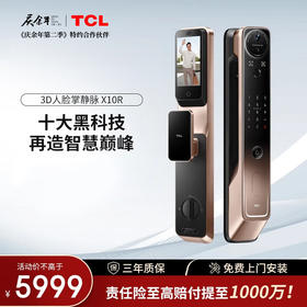 【门店同款】TCL掌静脉真3D人脸识别双摄分布式猫眼4.5寸屏智能门锁X10R 全新升级