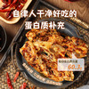 低卡博士 我觉得挺好吃的 手撕鸡架 开袋即食 内含料包 可常温储存 商品缩略图2