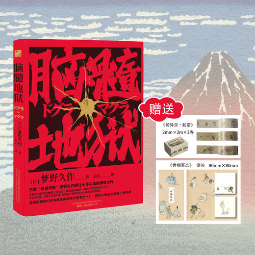 脑髓地狱 商品图3