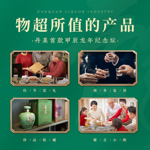 【生肖组合】龙运坛+猪年纪念酒+鼠年纪念酒1.5L*1+750ml*2 商品图7