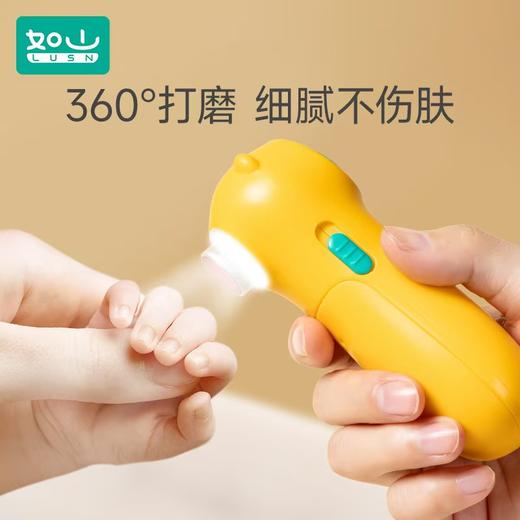 如山婴儿电动磨甲器指甲剪新生儿专用幼儿童指甲刀宝宝指甲钳打磨 商品图1