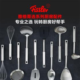 10楼菲仕乐    厨房小五金不锈钢雅格箐选有孔铲无孔铲不沾铲漏勺有嘴勺大汤勺刨刀  吊牌价228-388元/个   活动价129元/个