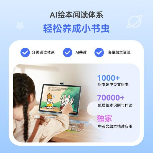希沃护眼学习平板V1限量新款 限时加赠豆神大语文资源 商品图2