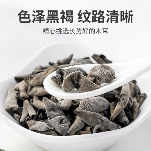 方家铺子  秋木耳250g/袋装 商品图1
