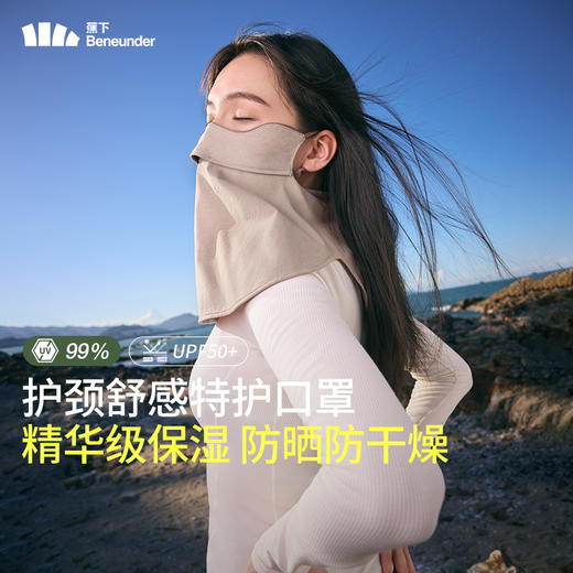 【蕉下精选】蕉下四季护颈口罩SS44124遮阳护脖一体保湿防晒防风防尘骑行面罩 商品图5