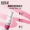 3548752192248	玫珂菲MAKE UP FOR EVER	定妆喷雾保湿不脱妆持久控油小分子补水100ml 生日礼物 商品缩略图1