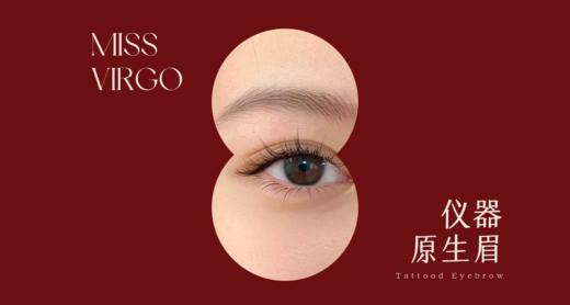 处女座纹眉/纹唇/隐形美瞳线—双十二内购优惠活动预约卡 商品图4