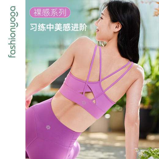 凡圣瑜伽交叉美背基础款运动文胸裸感无钢圈跑步健身胸衣 FC11115 商品图7