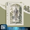 开刃 【英】K.J.帕克 世界奇幻奖得主  科幻世界出品(K. J. 帕克) 商品缩略图1