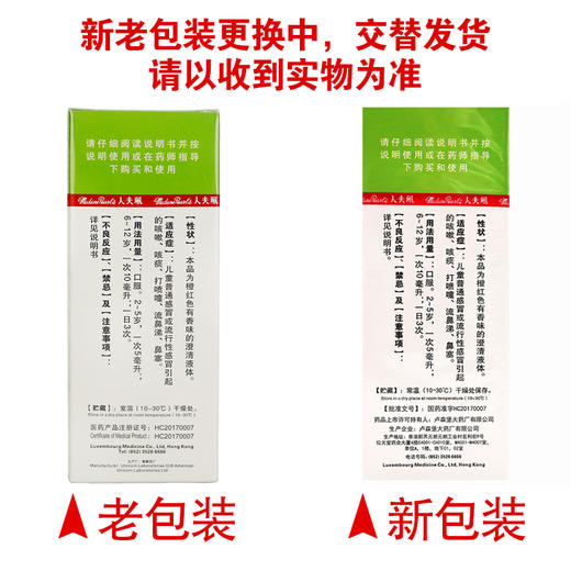 小儿愈美那敏溶液，40ml，珮夫人 商品图8