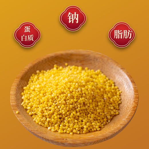 周大黑美味可口真空包装小米500克*3袋装 香糯绵软 米油丰富 商品图4