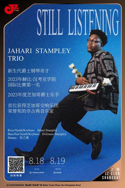 【上海 8.18 晚7点】青年爵士力量周-新生代爵士钢琴奇才！Jahari Stampley China Trio 商品图0