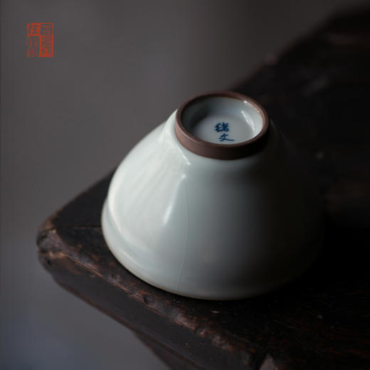 绪文云破斗茶碗 商品图2
