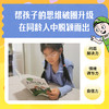 人性的优点（青少版）： 卡耐基给孩子的积极心理学(藤屋伸二) 商品缩略图2