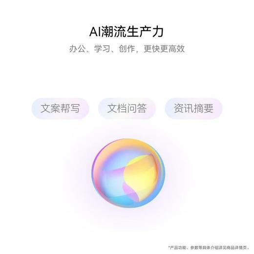 HUAWEI MatePad Air 12英寸 2024款 购机享换新补贴直降300元 商品图5