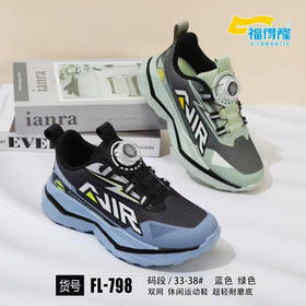 福得隆双网798  33—38码