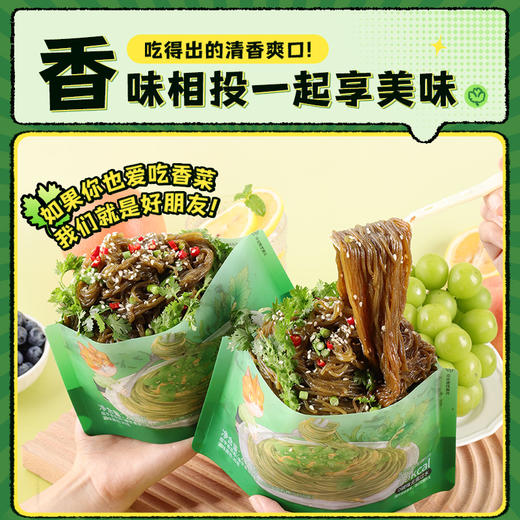 【不辣】海鲜味/香菜味魔芋面（2口味） 商品图1