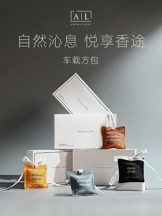 Aroma Light 疾跑车载 商品图0