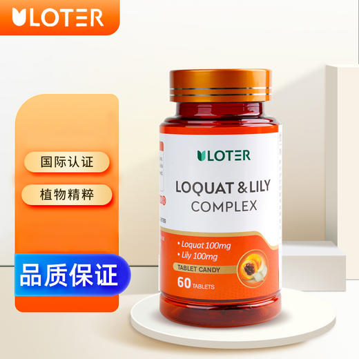 优乐驰枇把百合复合压片糖果1.2克x60片 商品图1