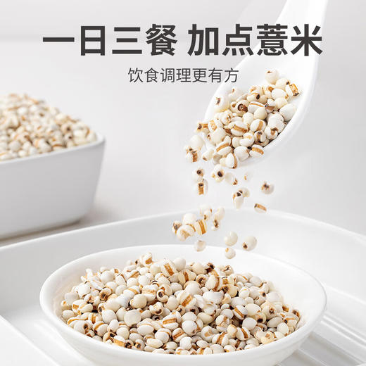 方家铺子  有机薏米500g/米砖 商品图3