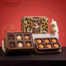 甄选 |锦华—星耀璀璨 970g 礼盒装