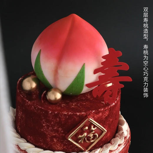 南山寿桃 商品图2