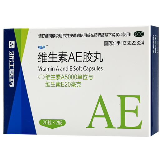 维生素AE胶丸，40粒， 商品图2