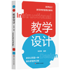 【开学季特惠】教师工具书架（全套30本）【下单后两周内发货】 商品缩略图2