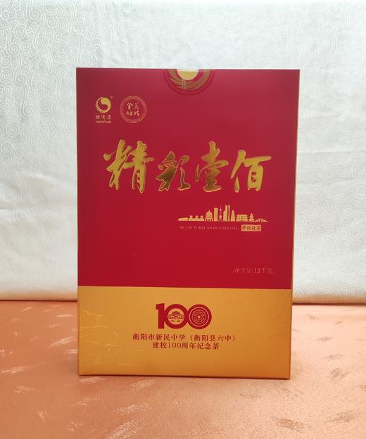 “精彩壹佰”手筑茯茶 1.1千克 商品图1