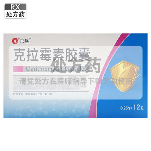 克拉霉素胶囊，0.25g*12粒，正远 商品图0