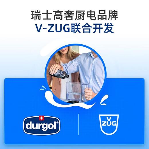 durgol蒸箱保养清洁剂 500ml/瓶 商品图1