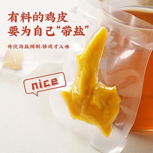 真莊 真庄 盐焗鸡皮传统海盐焗制即食熟食下酒菜网红零食办公室小吃 盐焗/香辣鸡皮200g*1（独立装） 200g 1袋 商品图2