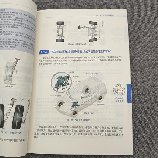 官网 一本书读懂燃油汽车与电动汽车 胡欢贵 解燃油汽车与电动汽车相关基础知识结构原理 汽车科普书籍 商品图4