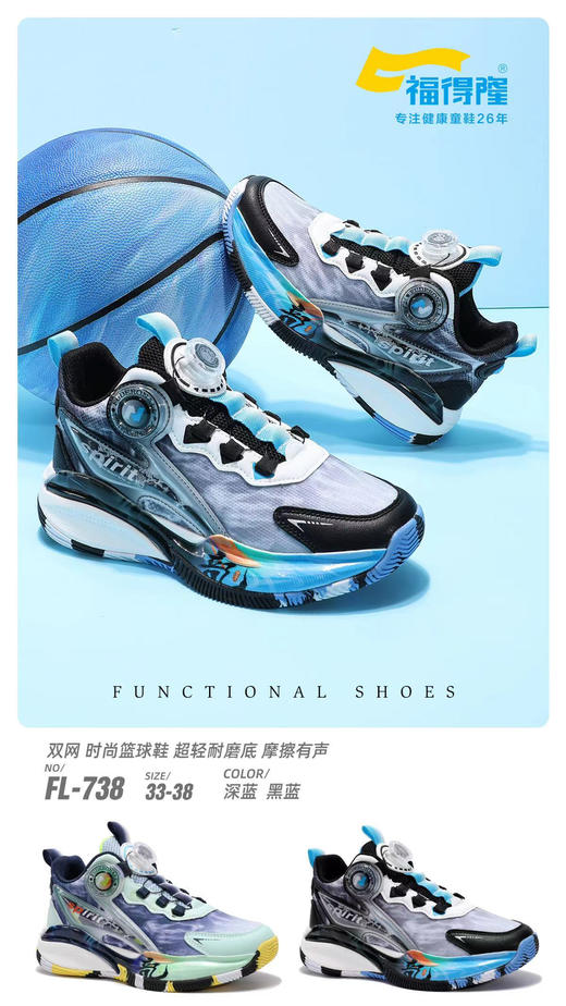 福得隆新款双网篮球鞋738  33—38码 商品图1