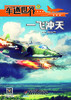 《军迷世界》2023年1-12月全年杂志  小学3-6年级  品读军事故事 拓展阅读视野 商品缩略图6