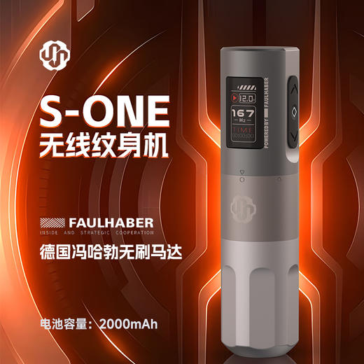AT-S one无线纹身笔4.0行程搭载冯哈勃马达割线打雾一体圆针打雾纹身笔惊蛰刺青器材 商品图0