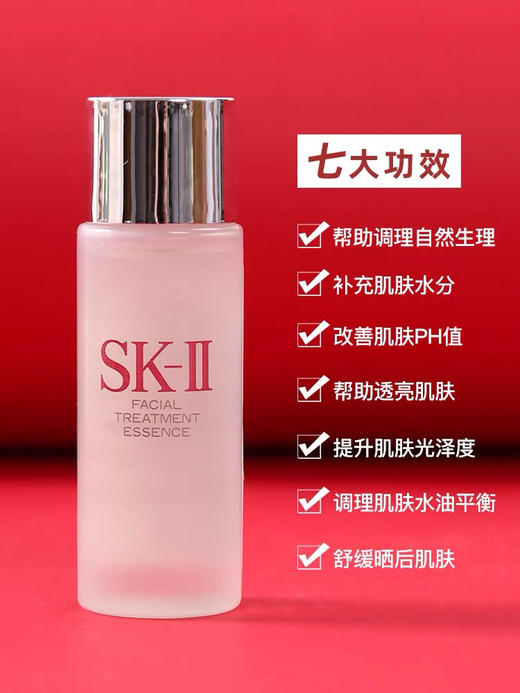 【海关保税直发】体验装-日本SKII神仙水旅行装中样30ML-会员5折 商品图5