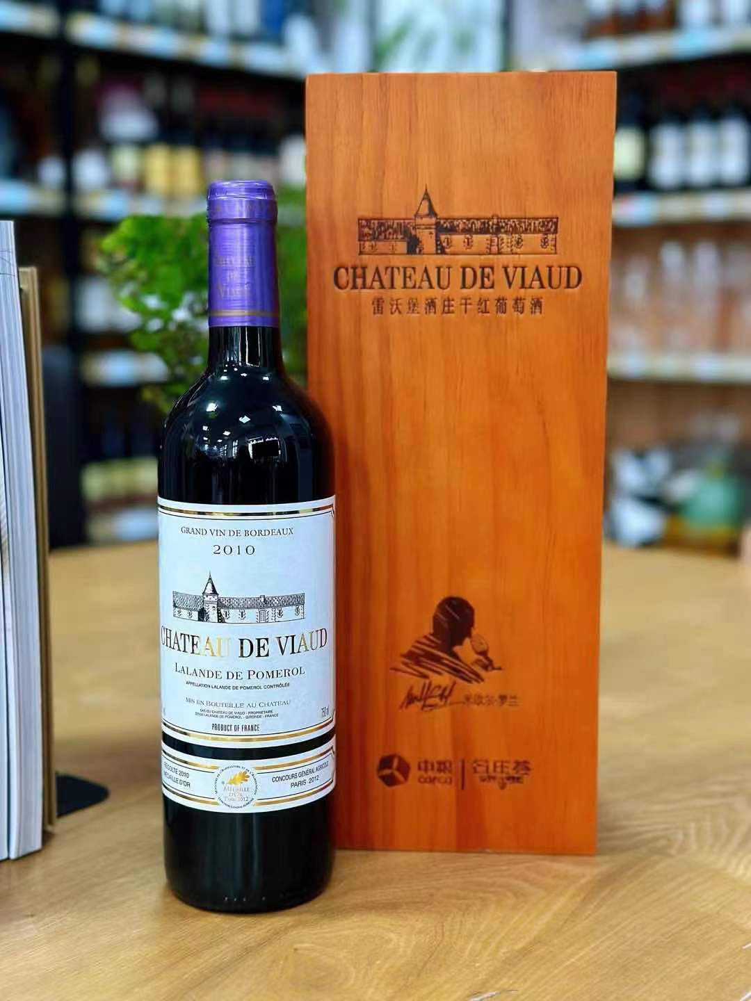 雷沃堡正牌干红葡萄酒2010年单支木盒