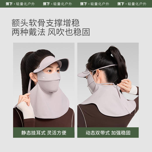 【蕉下精选】蕉下四季立体护颈帽檐面罩SS44524防紫外线立体保湿防风骑行口罩 商品图3
