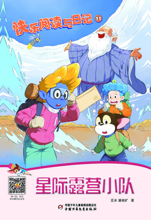 《快乐阅读与日记》2023年1-12月全年杂志  1-6年级适读 写作阅读素材 商品图11