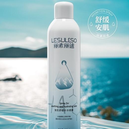 丽素丽速安肌舒缓补水喷雾300ml+100ml 商品图1