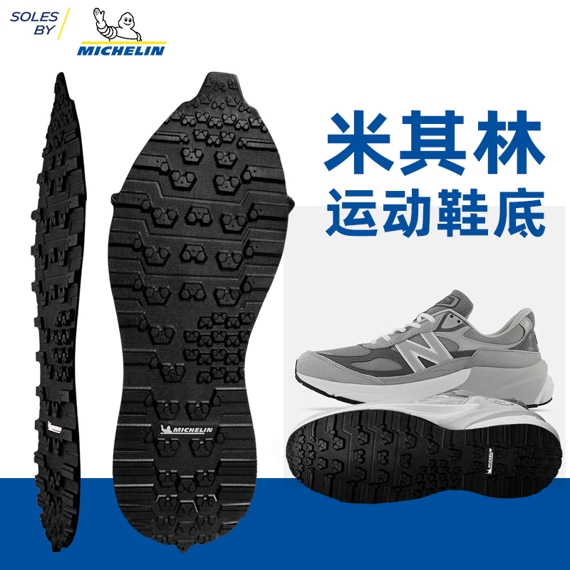 进口底源自米其林进口鞋底鞋材大底修鞋换底材料OP112