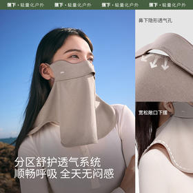 【蕉下精选】蕉下四季护颈口罩SS44124遮阳护脖一体保湿防晒防风防尘骑行面罩