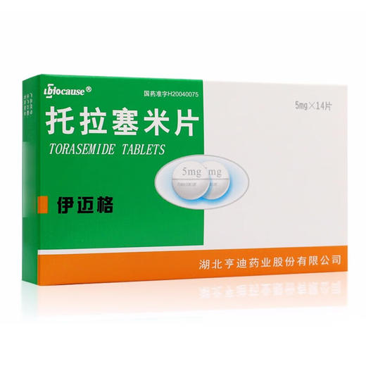 托拉塞米片，5mg*14片，伊迈格 商品图1