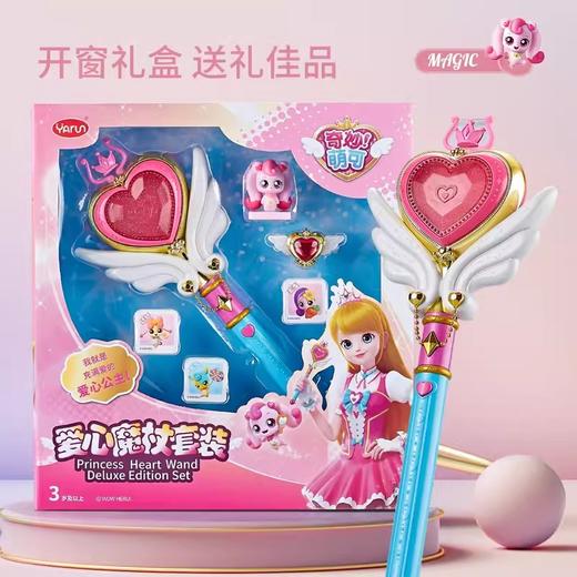 奇妙萌可玩具魔法棒会发光系列小仙女魔杖爱心公主儿童女孩子礼物 商品图0