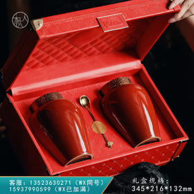 以礼相待【双瓷罐 红色】188元一套/一件8套