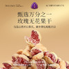 【云优选】觅菓A+伊朗玫瑰无花果干338g即食泡水滋补煲汤0硫熏0漂白零食（拆封后不支持7天无理由退货，介意慎拍！） 商品缩略图3